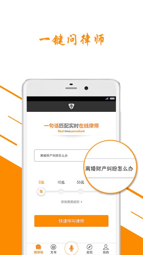 法帮帮 便捷高效的一键法律咨询服务