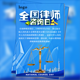 法律咨询的重要性与律师的专业作用